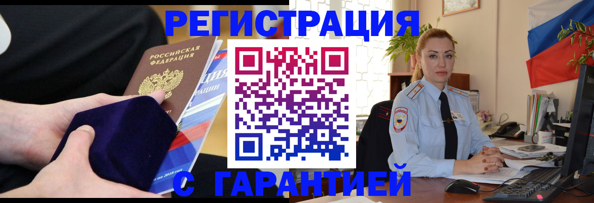 временная регистрация гарантия в Нижних Сергах