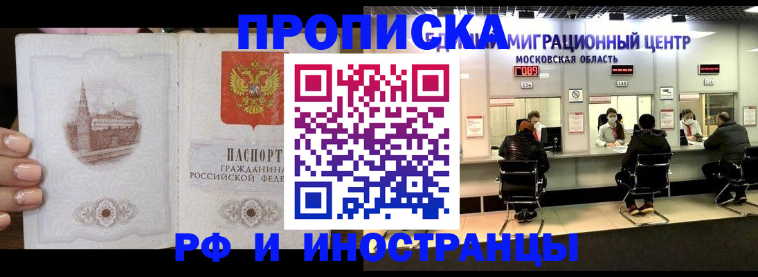 прописка ребенка в Нижних Сергах